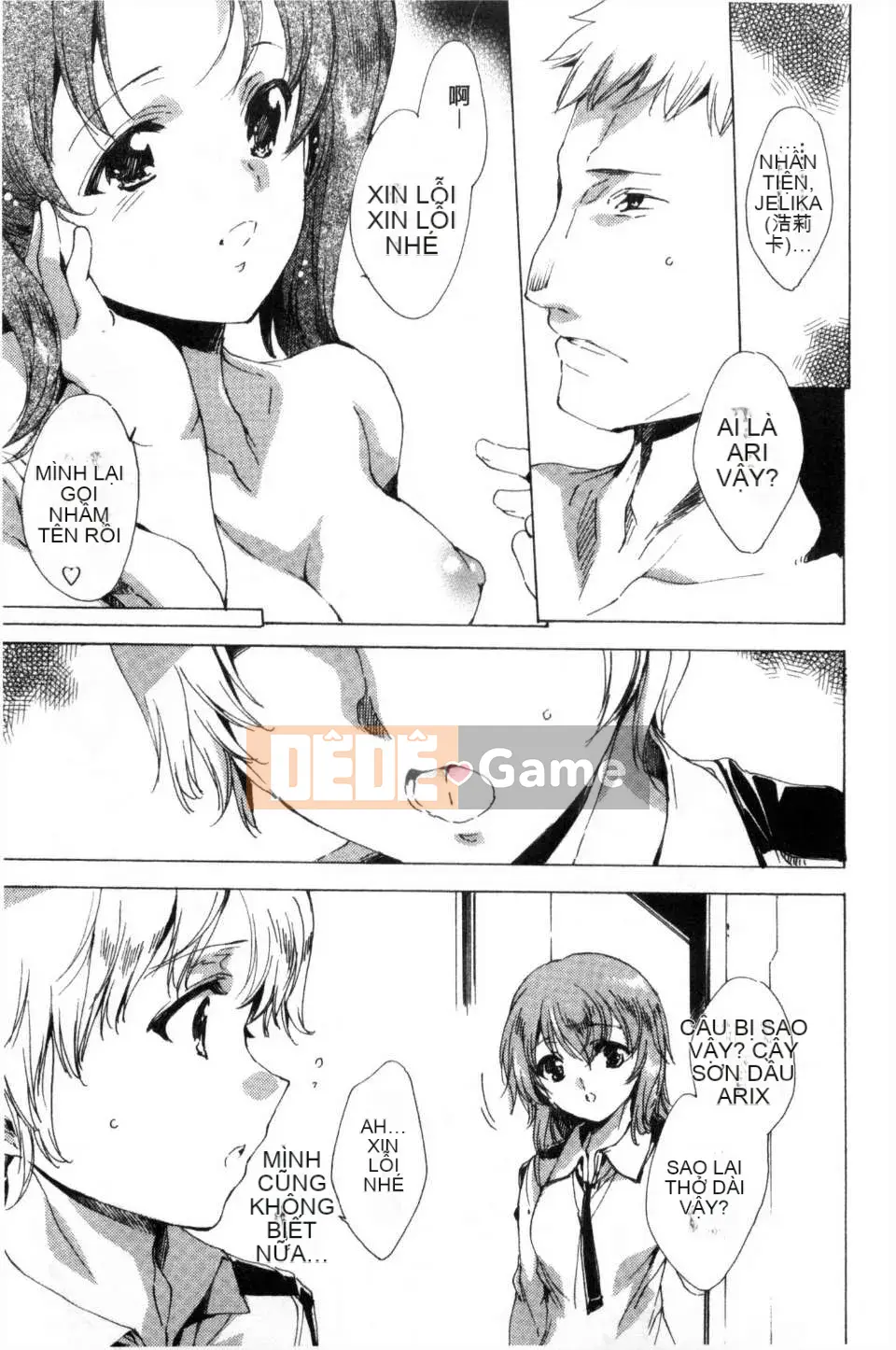 [Yuya な お は] Thành viên đội di động đặc biệt KILL ZONE の mong muốn ngọt ngào của naru 2 [Mong muốn ngọt ngào của thành viên đội di động đặc biệt KILL ZONE 2] [hình ảnh quét tối]