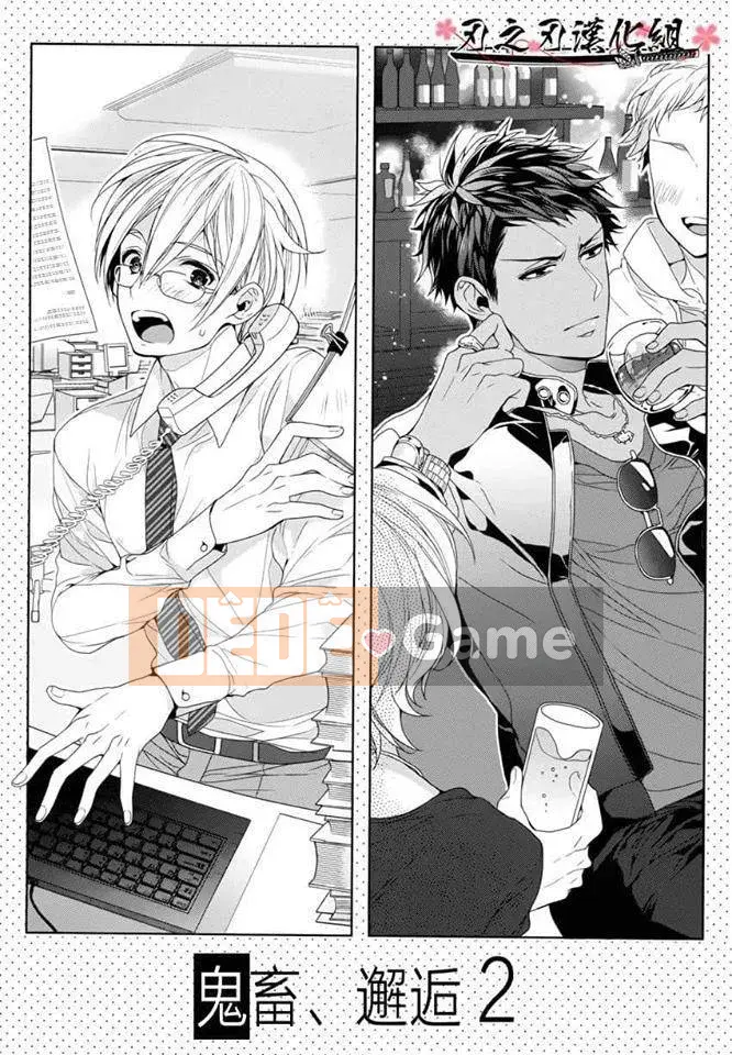 [Hết] Ác Quỷ, Cuộc Gặp Gỡ