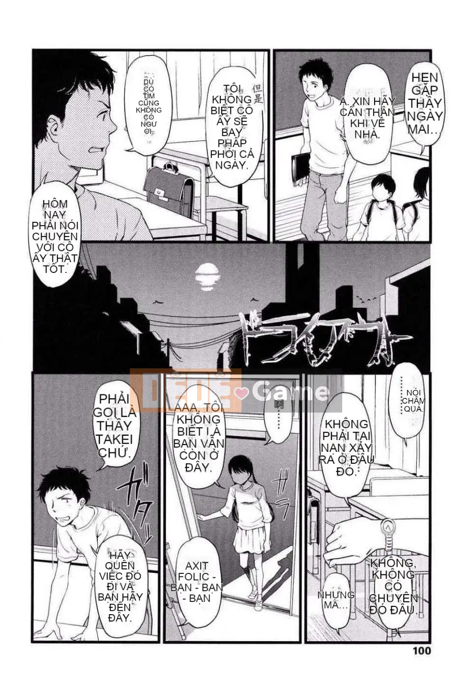 [Onitsuka Nao] Khiêu dâm Graffitti