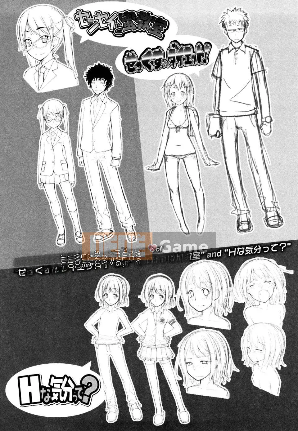 [Asaki Takayuki] Choi Oma!