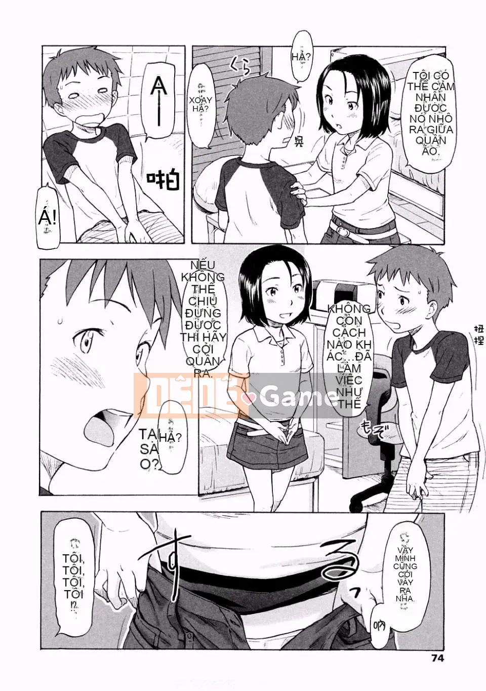 [Onitsuka Nao] Đáng yêu