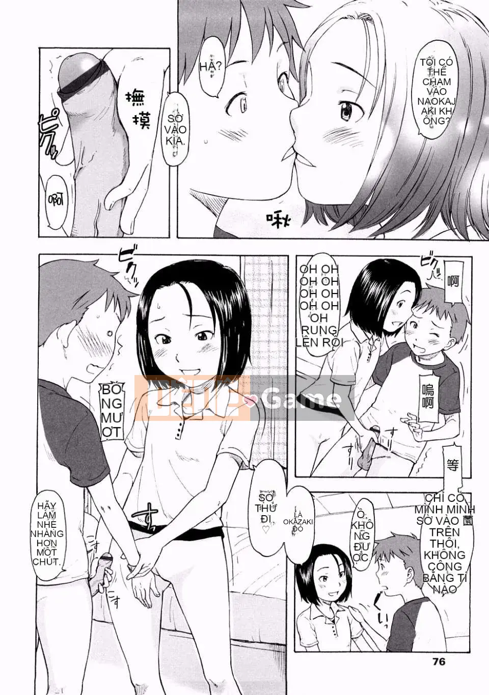 [Onitsuka Nao] Đáng yêu