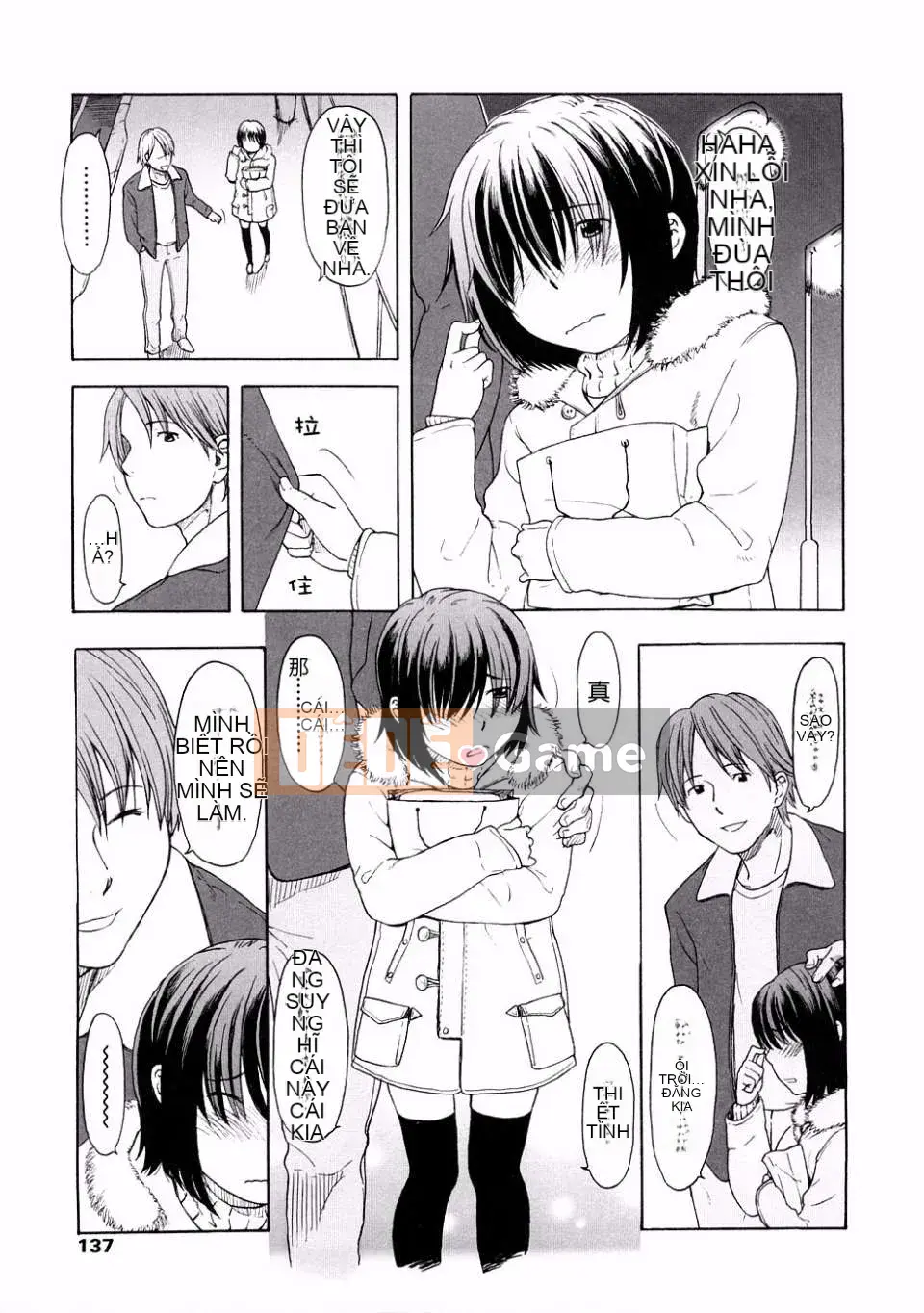 [Onitsuka Nao] Đáng yêu