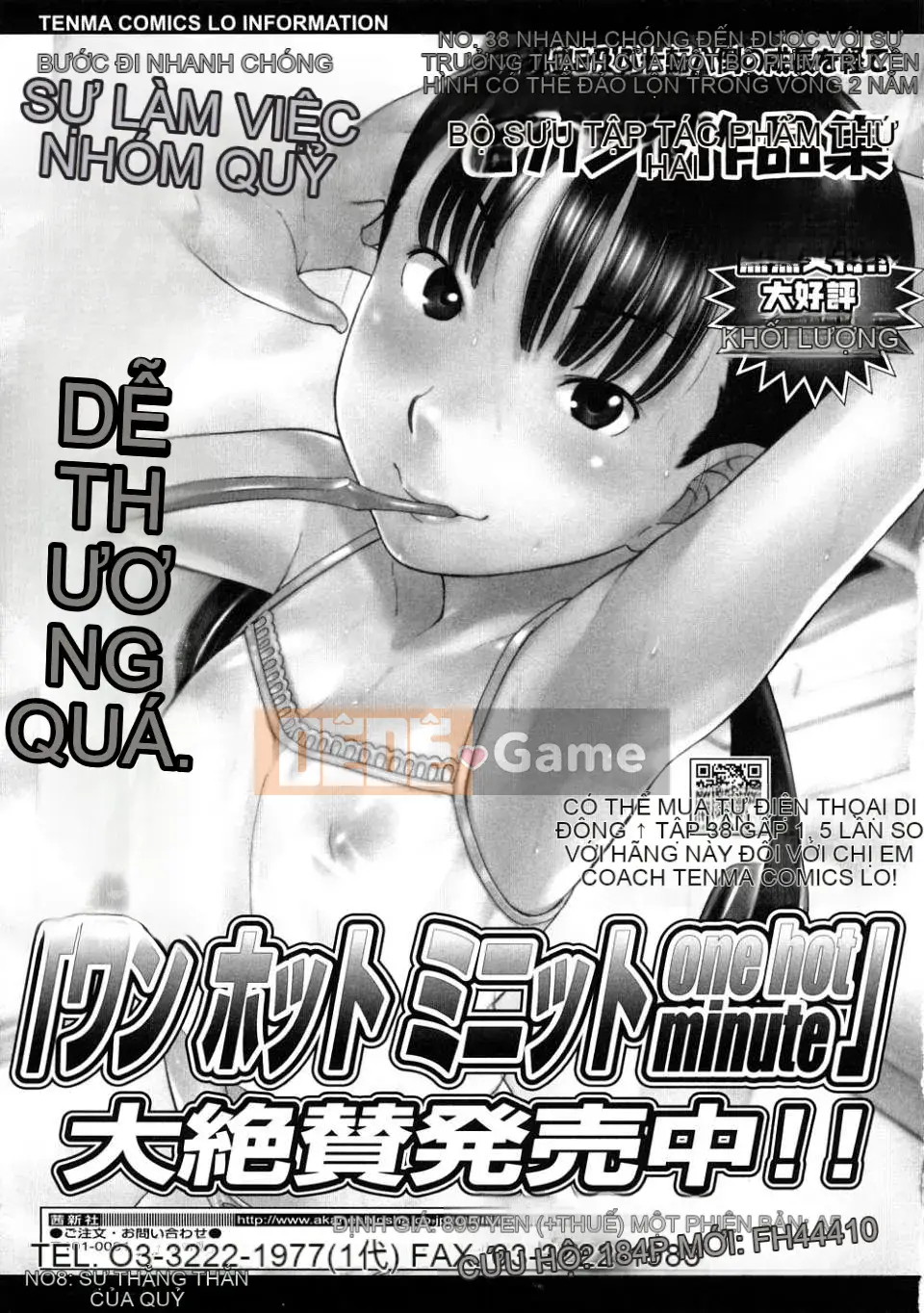 [Onitsuka Nao] Đáng yêu