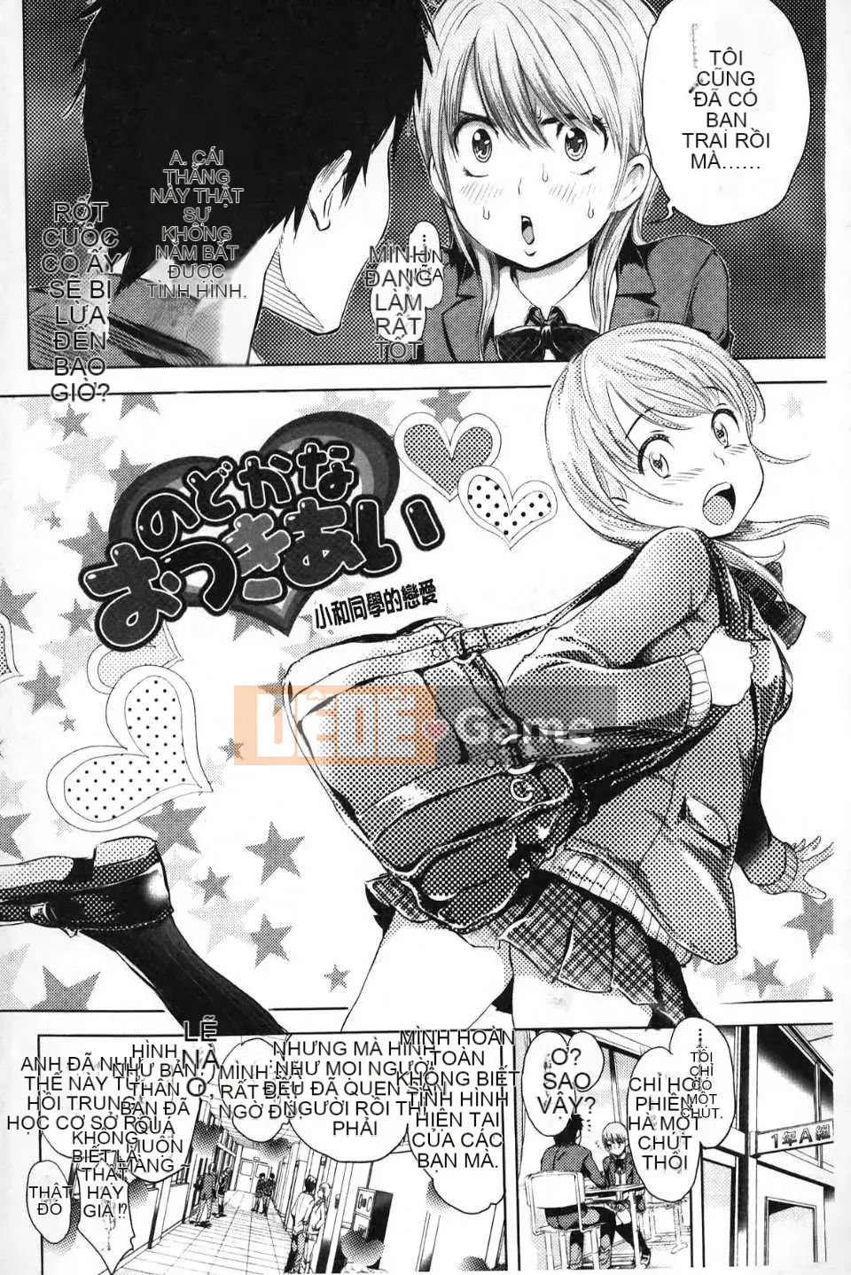 [Otsuka Reika] Tình yêu hư hỏng