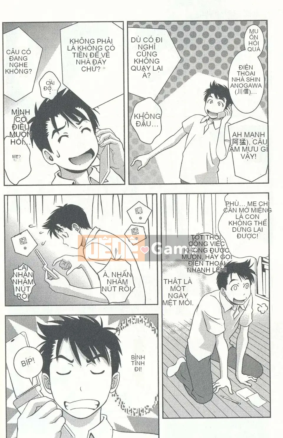 [Chaosen Ruiji] Người vợ gợi cảm Maria Vol.04