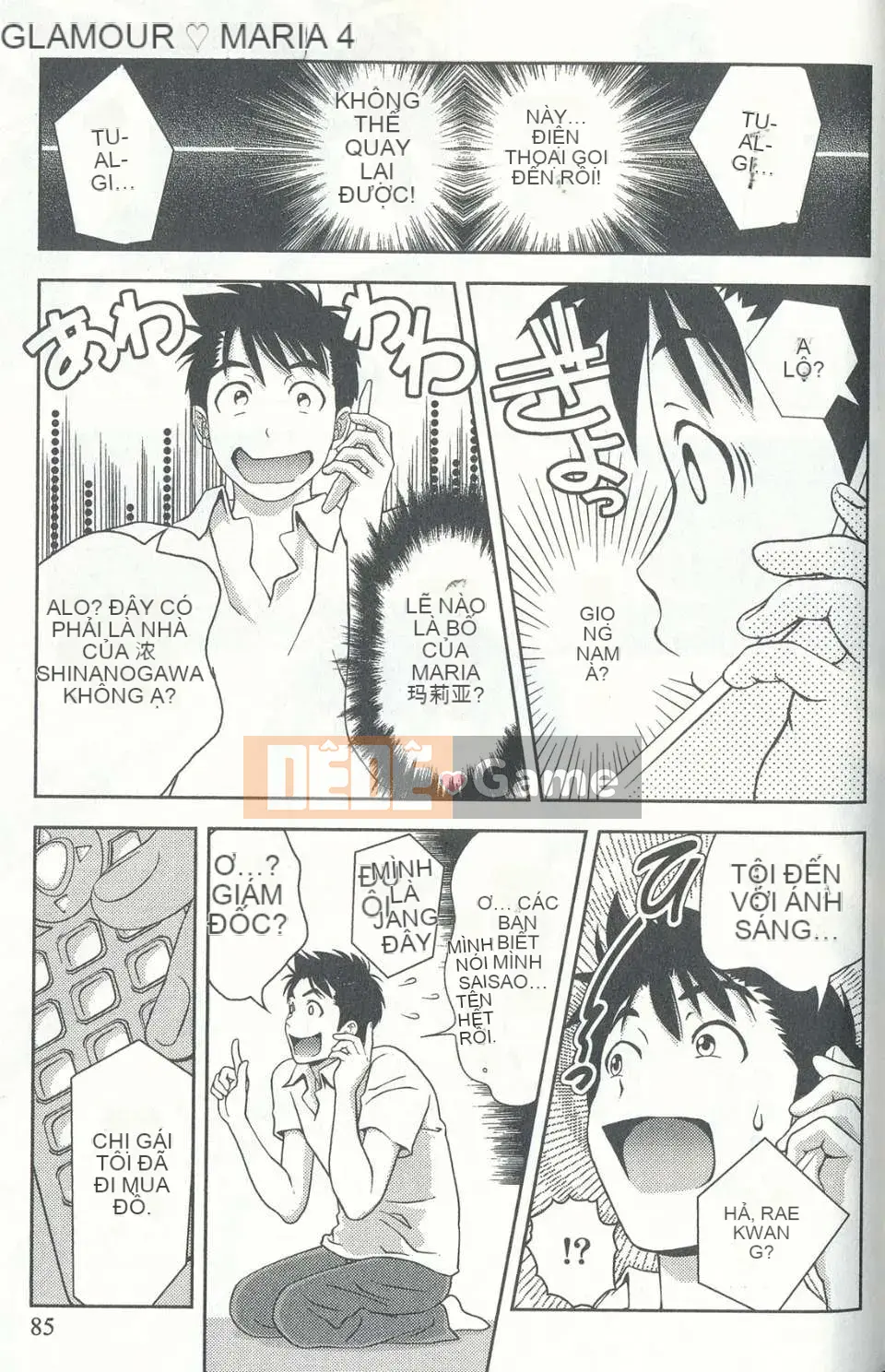 [Chaosen Ruiji] Người vợ gợi cảm Maria Vol.04