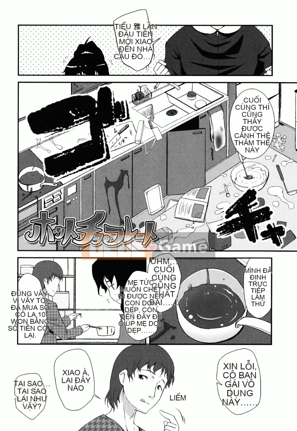 [Maejima Ryu] Sugarbot