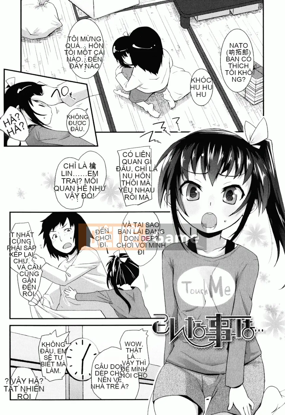 [Maejima Ryu] Sugarbot