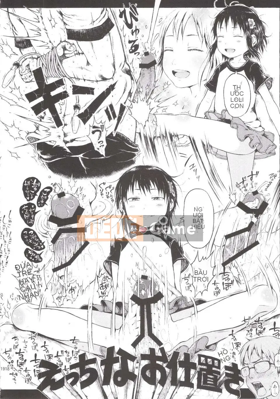 [Xin lỗi] Cô gái đó là một huyền thoại đô thị