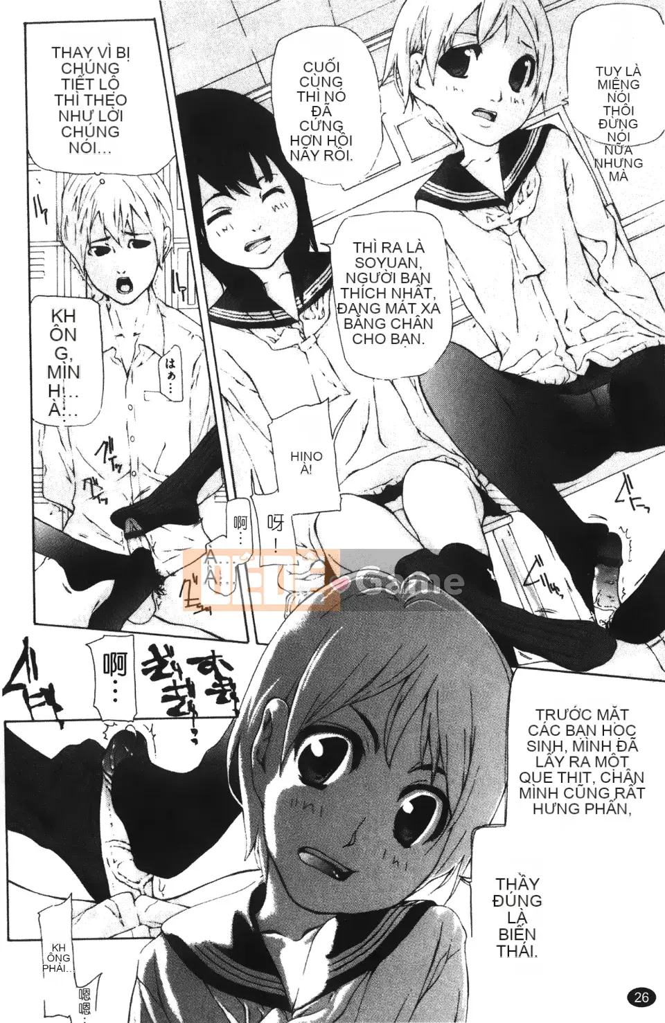 [Nanase Makoto] Con cừu đi lạc chảy ra ngoài