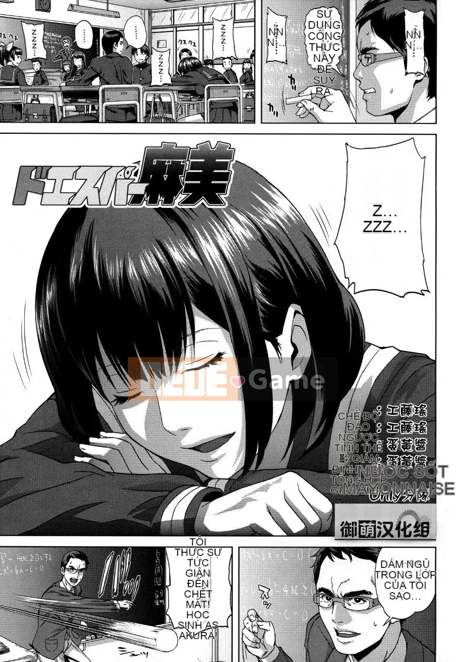 [オオバンブルマイ] Crazy Curiosity [Nhóm Hán hóa Yumeng]