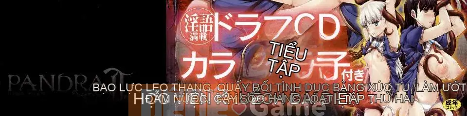 [Elect Touch] PANDRA ~ White Desire Black Hope ~ II [Zujin Hanhua 011]