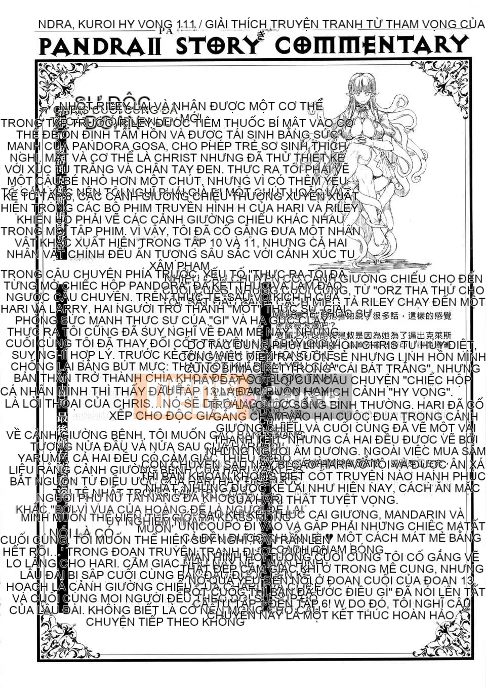 [Elect Touch] PANDRA ~ White Desire Black Hope ~ II [Zujin Hanhua 011]