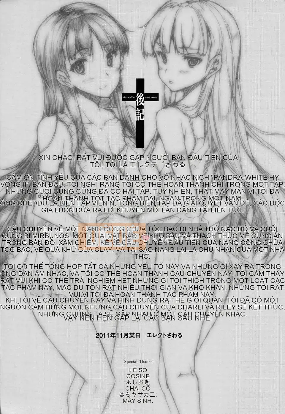 [Elect Touch] PANDRA ~ White Desire Black Hope ~ II [Zujin Hanhua 011]