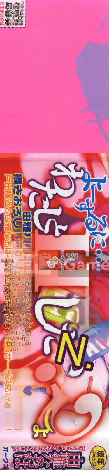 [何雅なおは] Cánh đồng tình yêu tuyệt đối [Nhóm Hán hóa 52H]