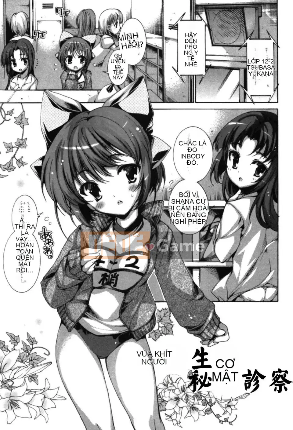 [何雅なおは] Cánh đồng tình yêu tuyệt đối [Nhóm Hán hóa 52H]