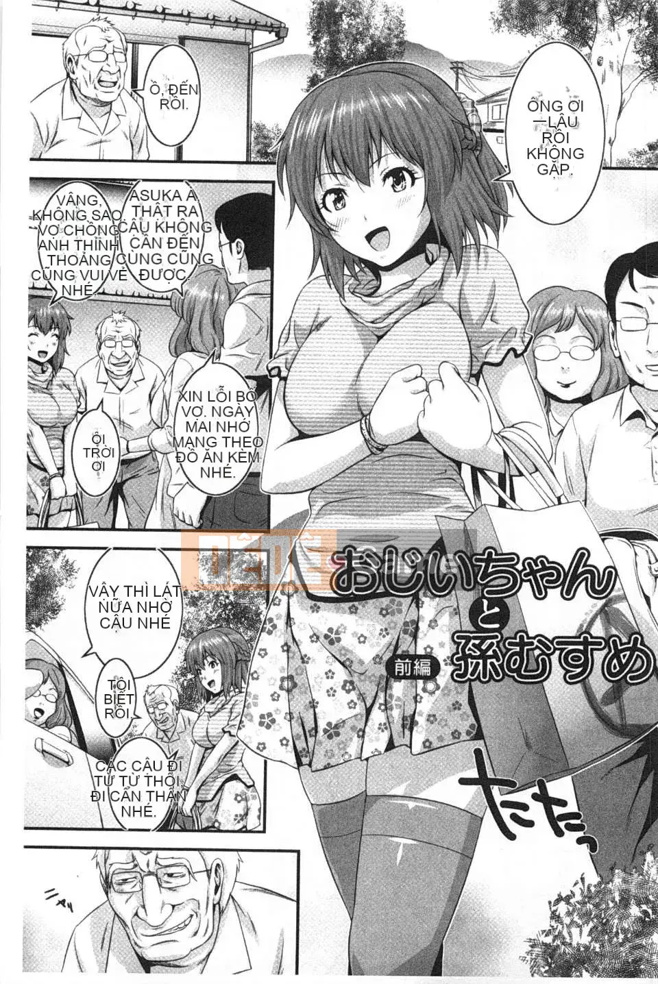 [Ếch con Tanji] cháu gái Saddle và mẹ hiếp dâm tập thể đen tối càn quét bản đồ]