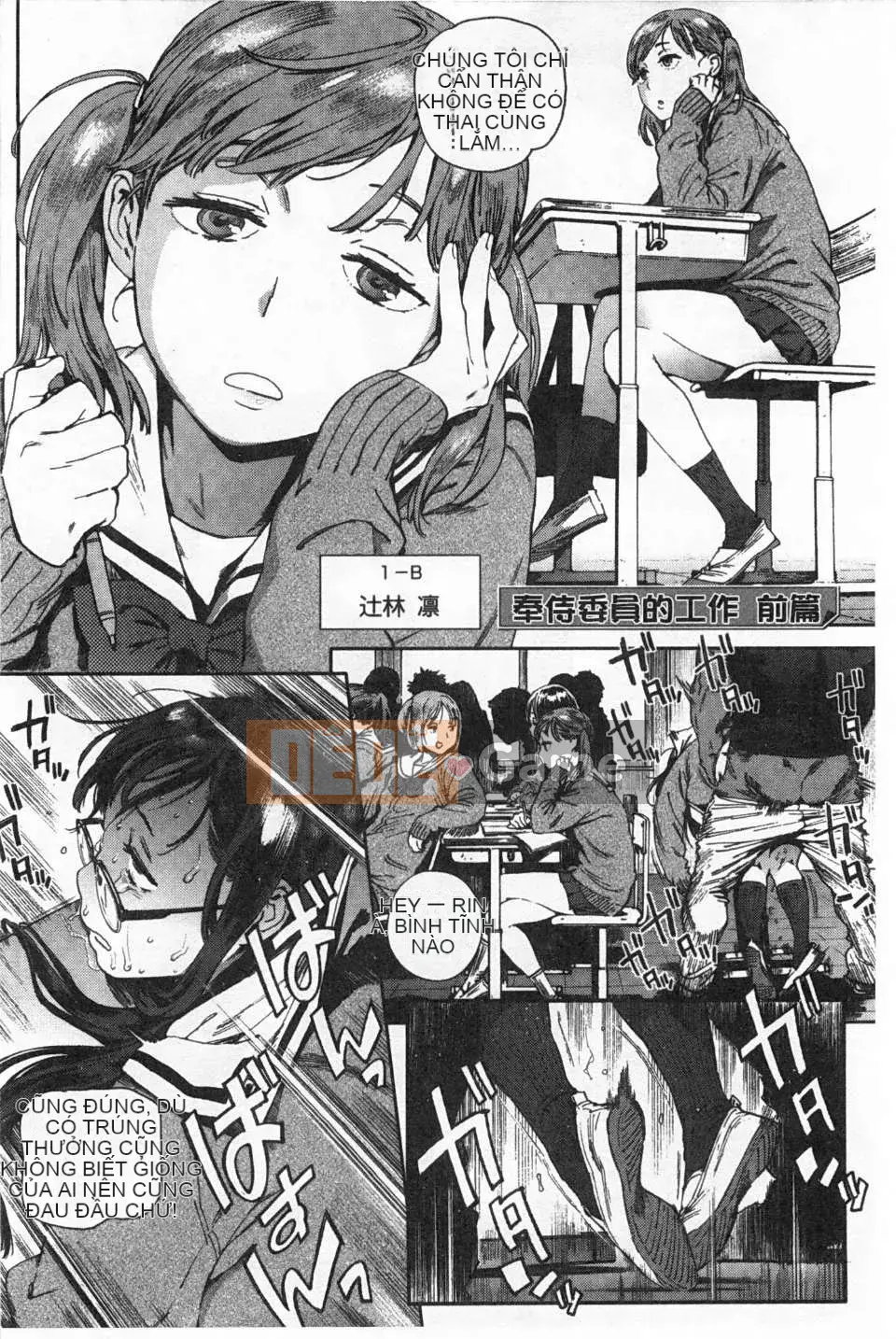 [Dạ dày Noue Kikaro] Công việc của Ủy ban Dịch vụ [Bản đồ quét bóng tối đen]