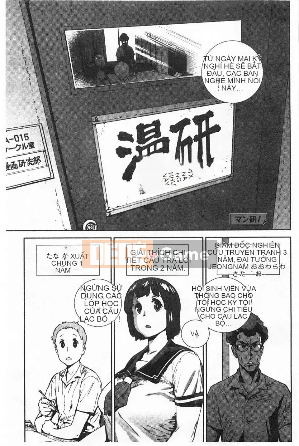 [Dạ dày Noue Kikaro] Công việc của Ủy ban Dịch vụ [Bản đồ quét bóng tối đen]