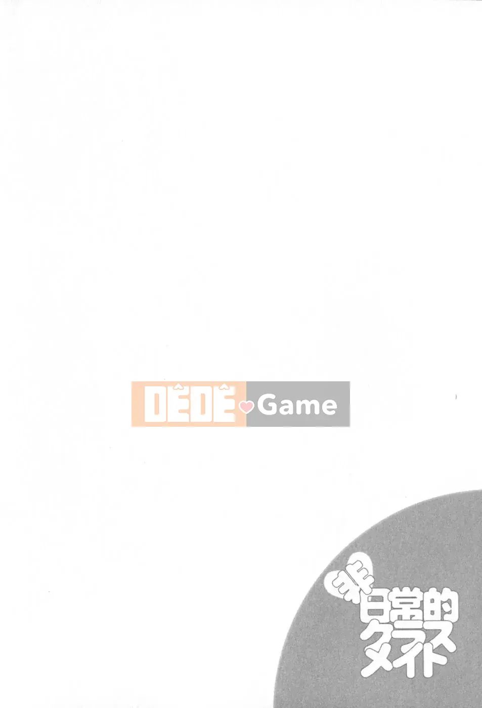 (Truyện tranh Seijin) [Konno Azure] Bạn cùng lớp phi thường