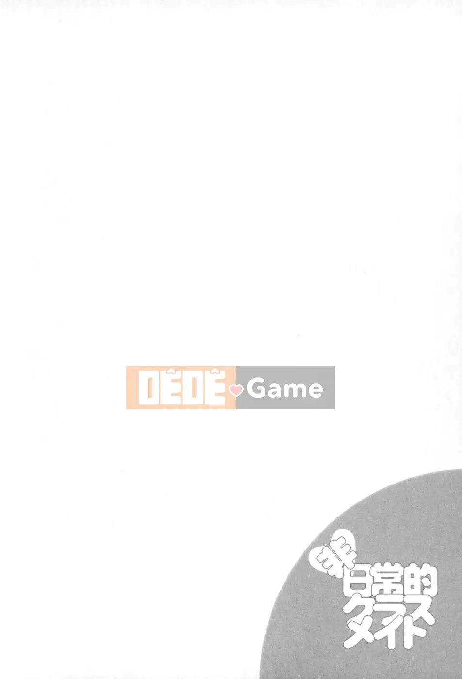 (Truyện tranh Seijin) [Konno Azure] Bạn cùng lớp phi thường