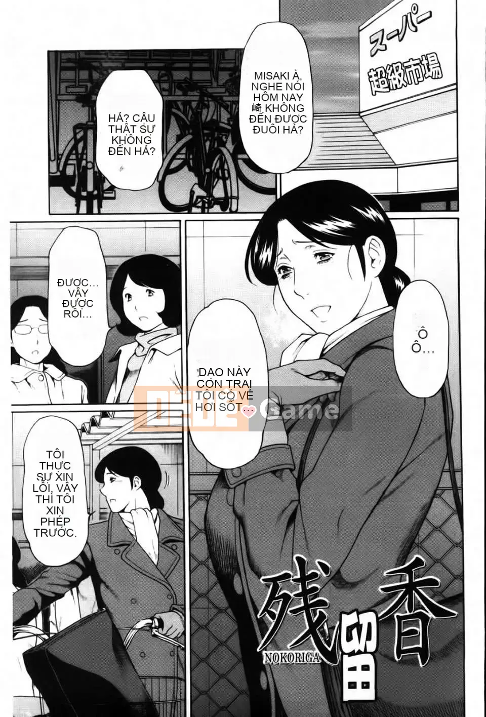 [Takasugikou] Mẹ tôi