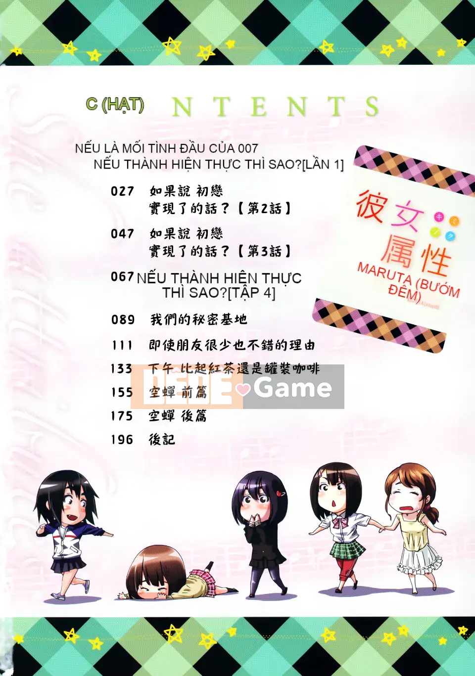 [MARUTA] Thuộc tính bạn gái -Kimizoku-