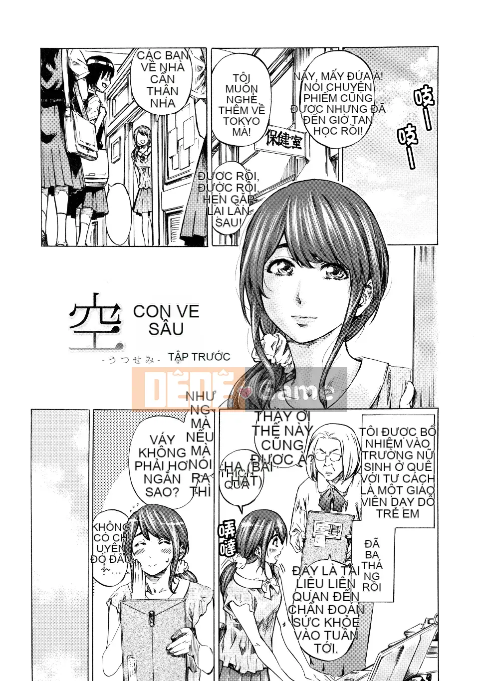 [MARUTA] Thuộc tính bạn gái -Kimizoku-