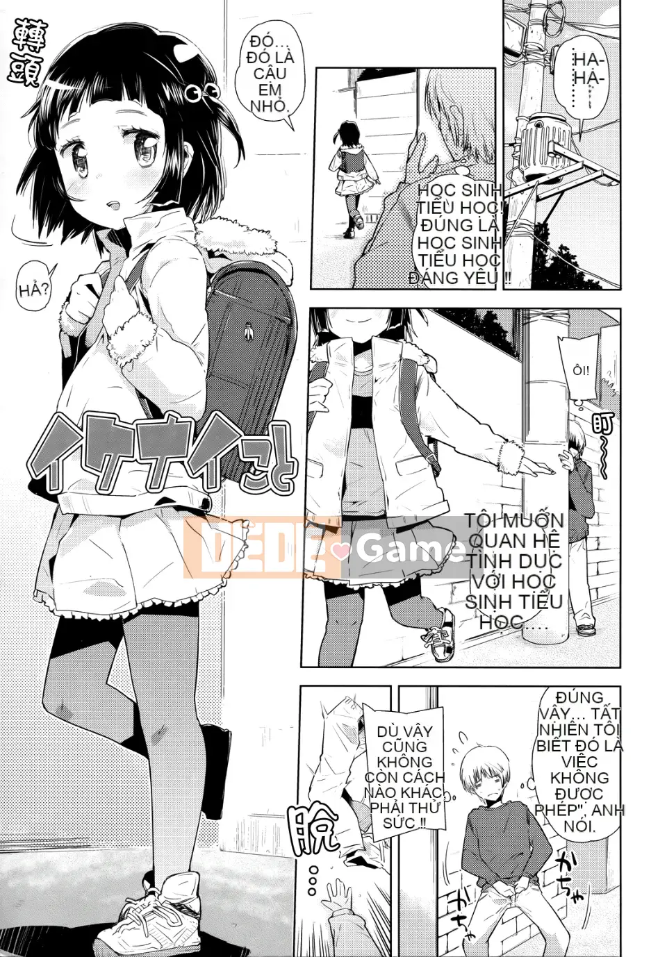 [Seihou Kei] Rất nhiều bạn nhỏ!