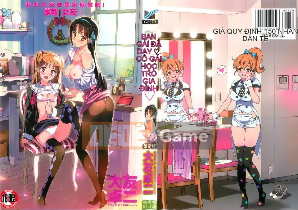 [Otomo Takuji] Kateka no <Phiên bản giới hạn với Idol Sister OAD> [Tiếng Trung] [Bản đồ quét bóng tối của gió và bóng tối] (Truyện tranh dành cho người lớn)