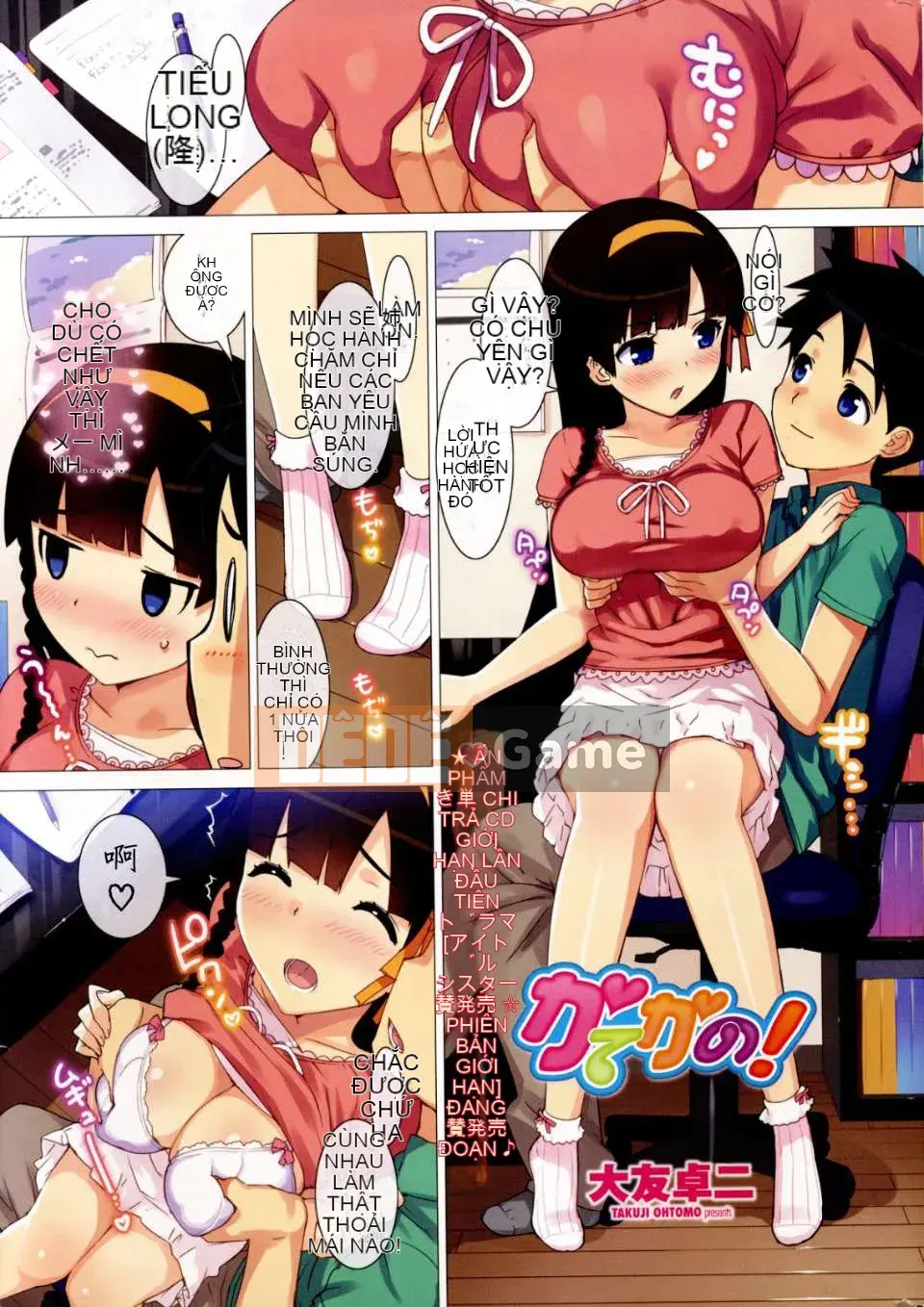 [Otomo Takuji] Kateka no <Phiên bản giới hạn với Idol Sister OAD> [Tiếng Trung] [Bản đồ quét bóng tối của gió và bóng tối] (Truyện tranh dành cho người lớn)