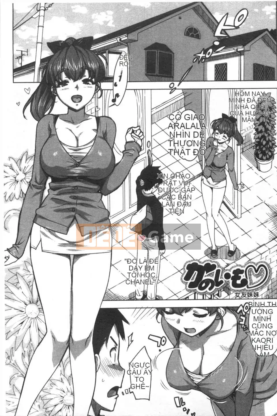 [Otomo Takuji] Kateka no <Phiên bản giới hạn với Idol Sister OAD> [Tiếng Trung] [Bản đồ quét bóng tối của gió và bóng tối] (Truyện tranh dành cho người lớn)