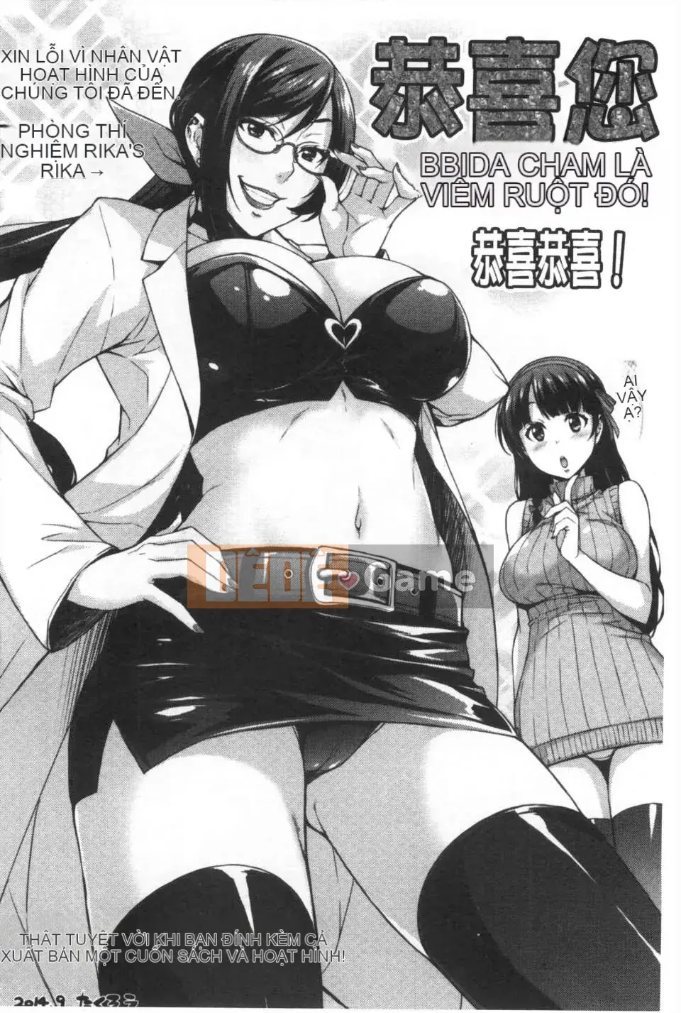 [Otomo Takuji] Kateka no <Phiên bản giới hạn với Idol Sister OAD> [Tiếng Trung] [Bản đồ quét bóng tối của gió và bóng tối] (Truyện tranh dành cho người lớn)