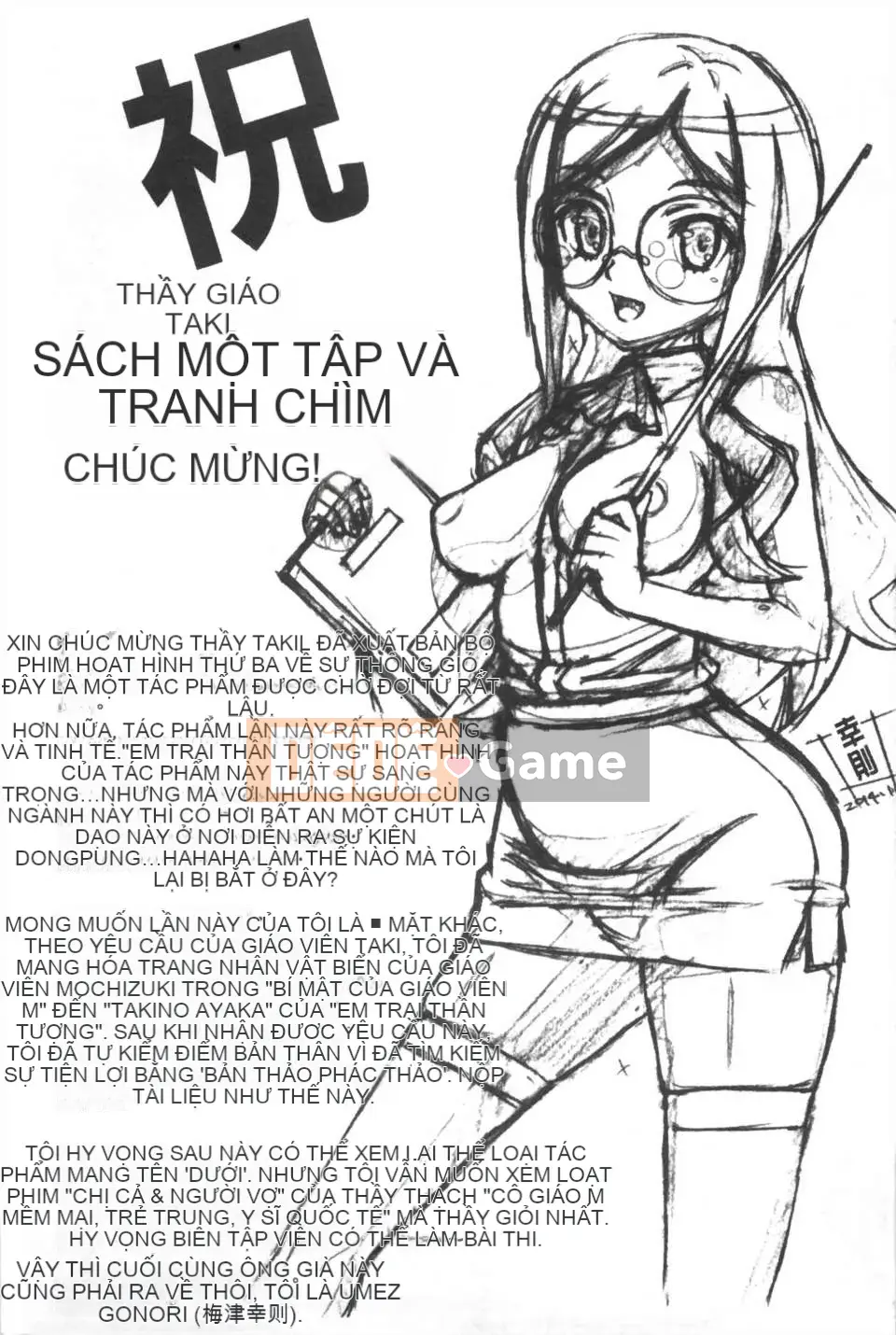 [Otomo Takuji] Kateka no <Phiên bản giới hạn với Idol Sister OAD> [Tiếng Trung] [Bản đồ quét bóng tối của gió và bóng tối] (Truyện tranh dành cho người lớn)