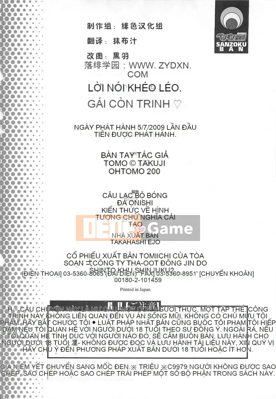 [Otomo Takuji] Gokkun trinh nữ