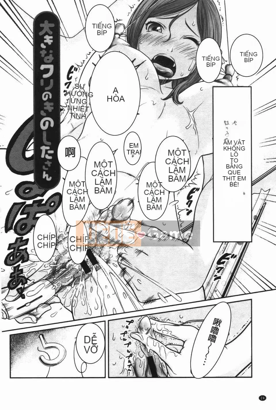 [Ura no Yumekyo] [Reiji] Bách khoa toàn thư Joshi kỳ lạ