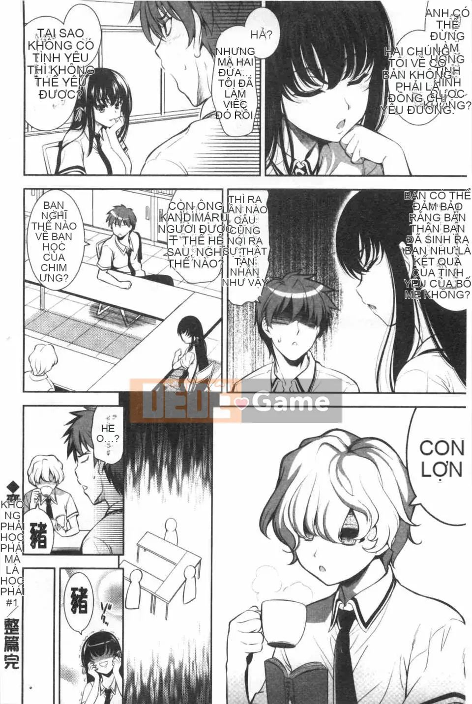 [ヤスイリオスケ] Love Don't Want School [Tiếng Trung] [Dark Scanning Picture]