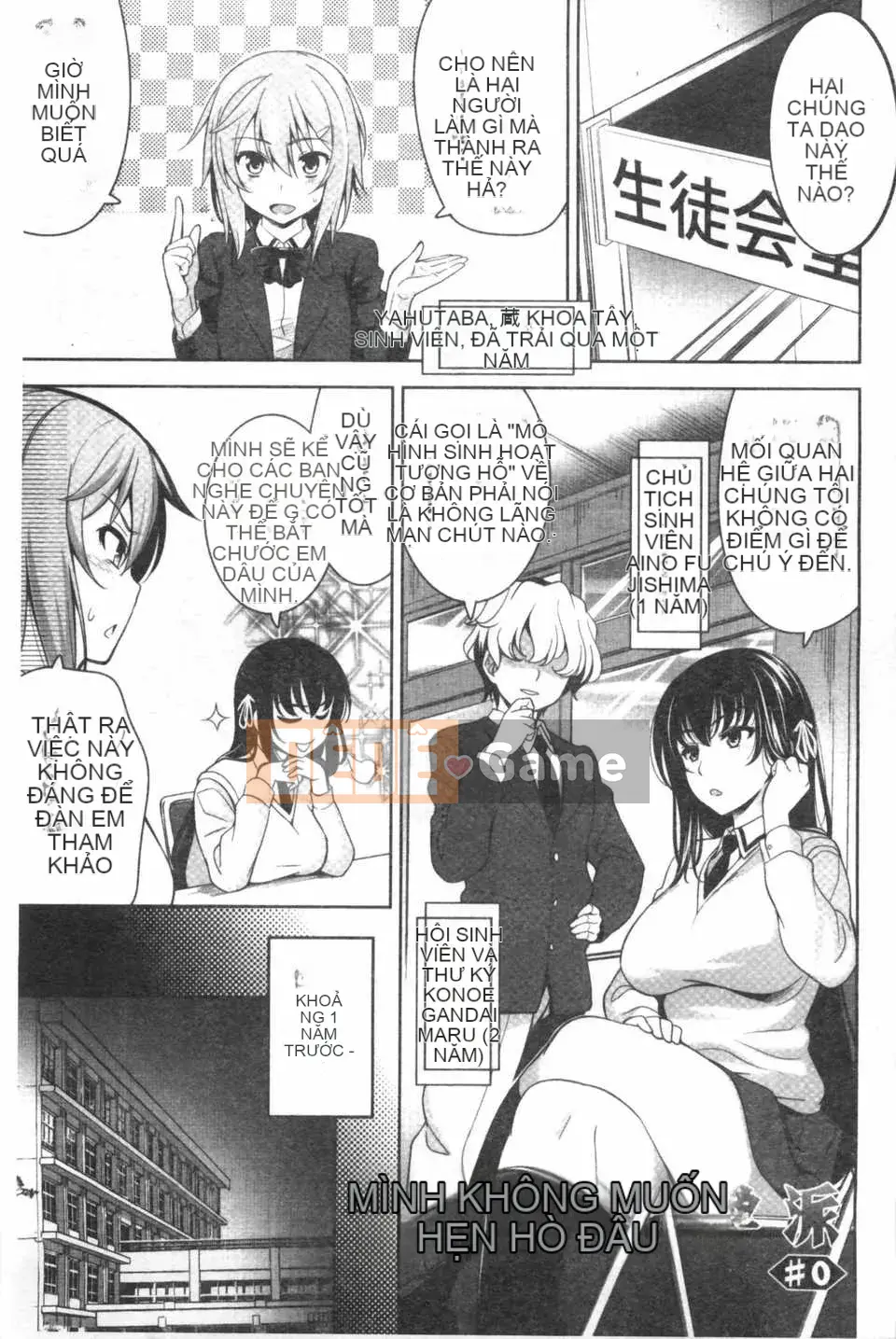 [ヤスイリオスケ] Love Don't Want School [Tiếng Trung] [Dark Scanning Picture]