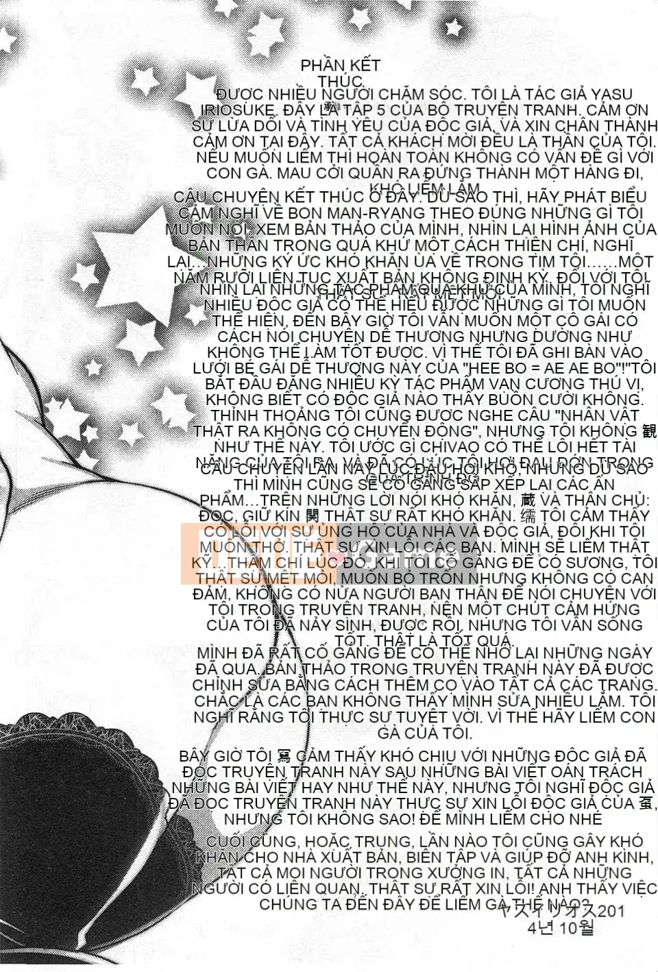 (Seinen Comic) [Yasui Riosuke] Suki Shite!