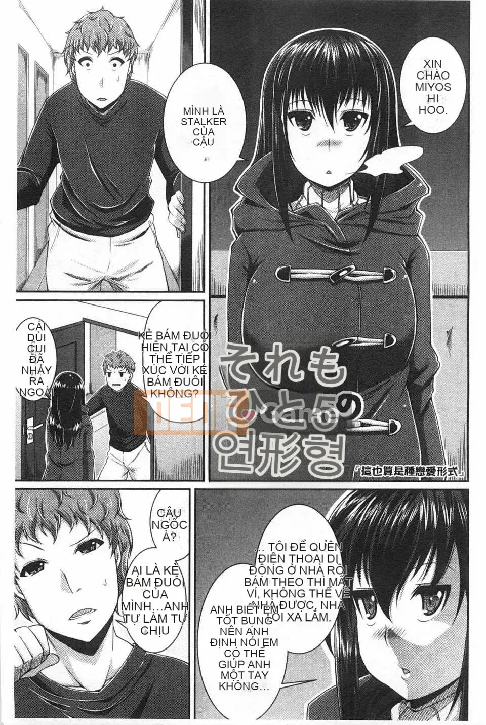 (Truyện tranh Seinen) [Satsuki Imoami] TÌNH YÊU ĐẾN [Tiếng Trung] [Bản đồ quét gió và bóng tối đen]