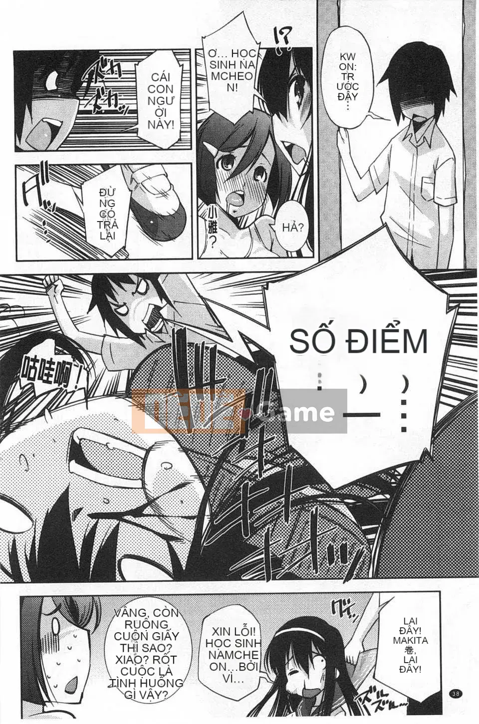 (Truyện tranh Seinen) [Maihara Matsuge] Bộ sưu tập Trinh nữ đồng phục [Bản đồ quét gió và bóng tối đen]