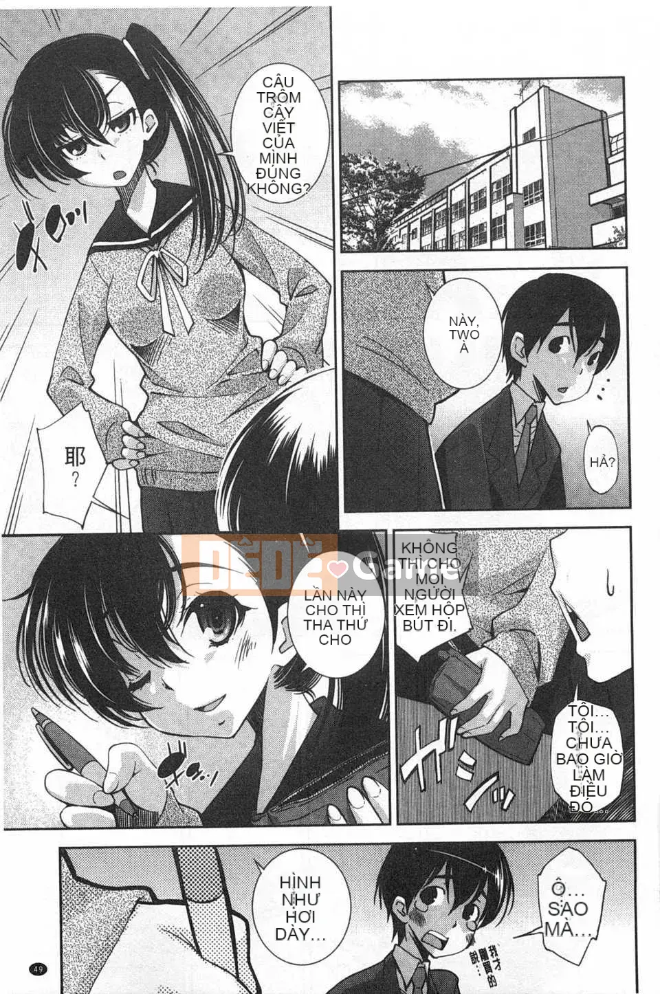 (Truyện tranh Seinen) [Maihara Matsuge] Bộ sưu tập Trinh nữ đồng phục [Bản đồ quét gió và bóng tối đen]