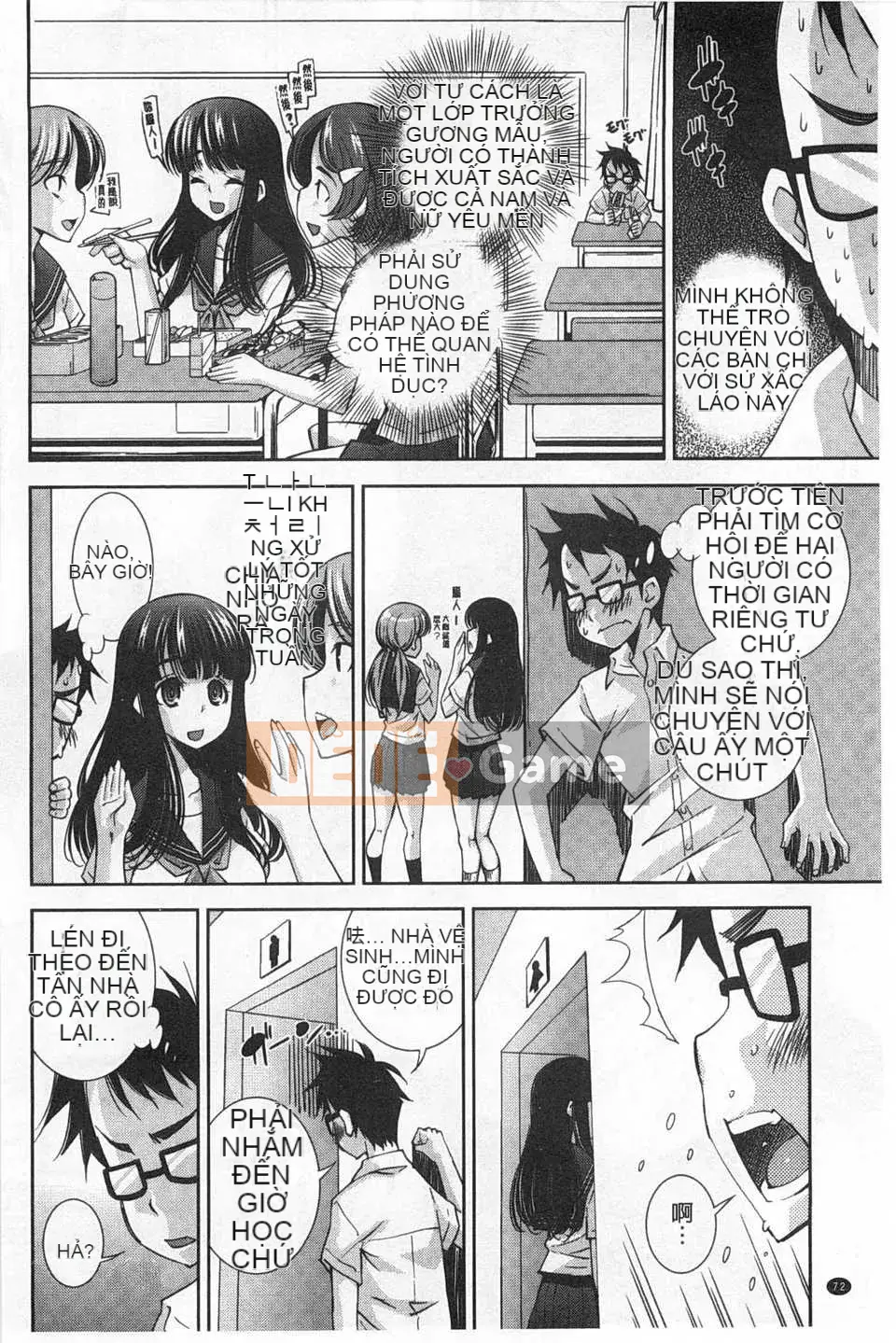 (Truyện tranh Seinen) [Maihara Matsuge] Bộ sưu tập Trinh nữ đồng phục [Bản đồ quét gió và bóng tối đen]