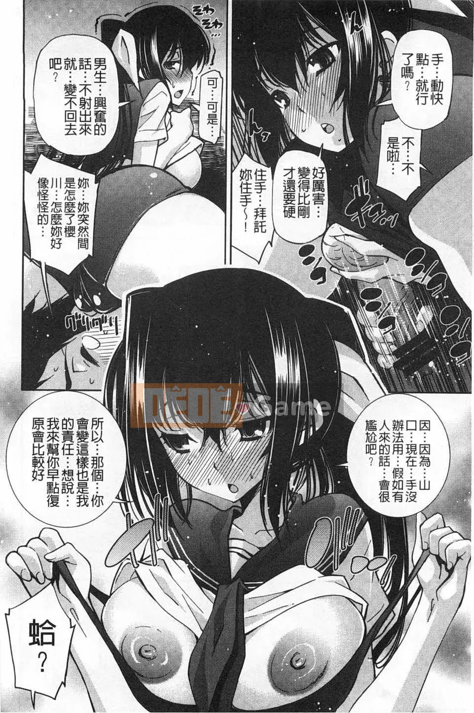 (Truyện tranh Seinen) [Maihara Matsuge] Bộ sưu tập Trinh nữ đồng phục [Bản đồ quét gió và bóng tối đen]