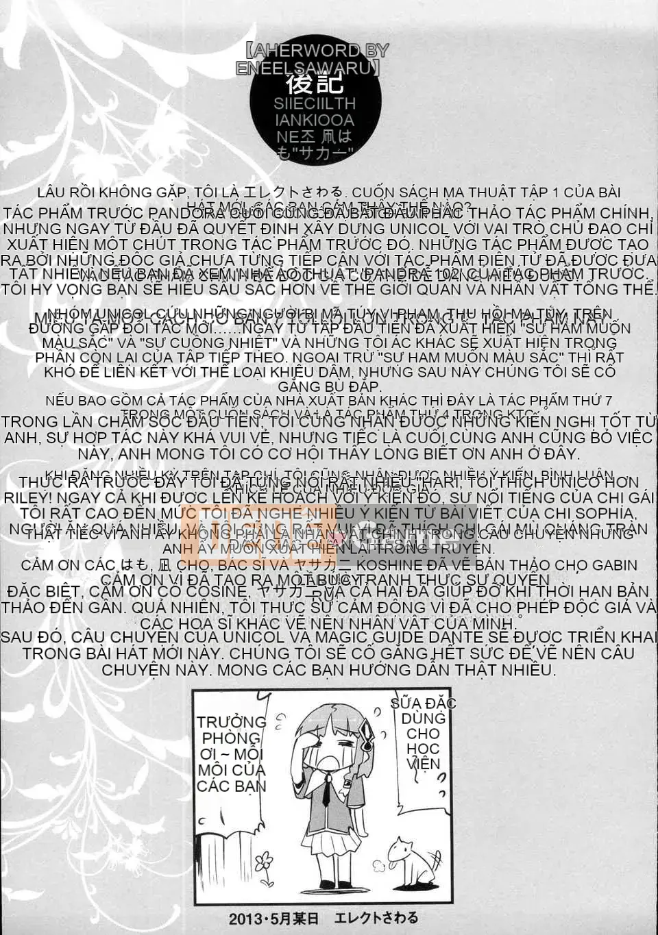 [Tiếng Trung][Elect touch] Shinkyoku no Grimoire -PANDRA saga 2nd story-