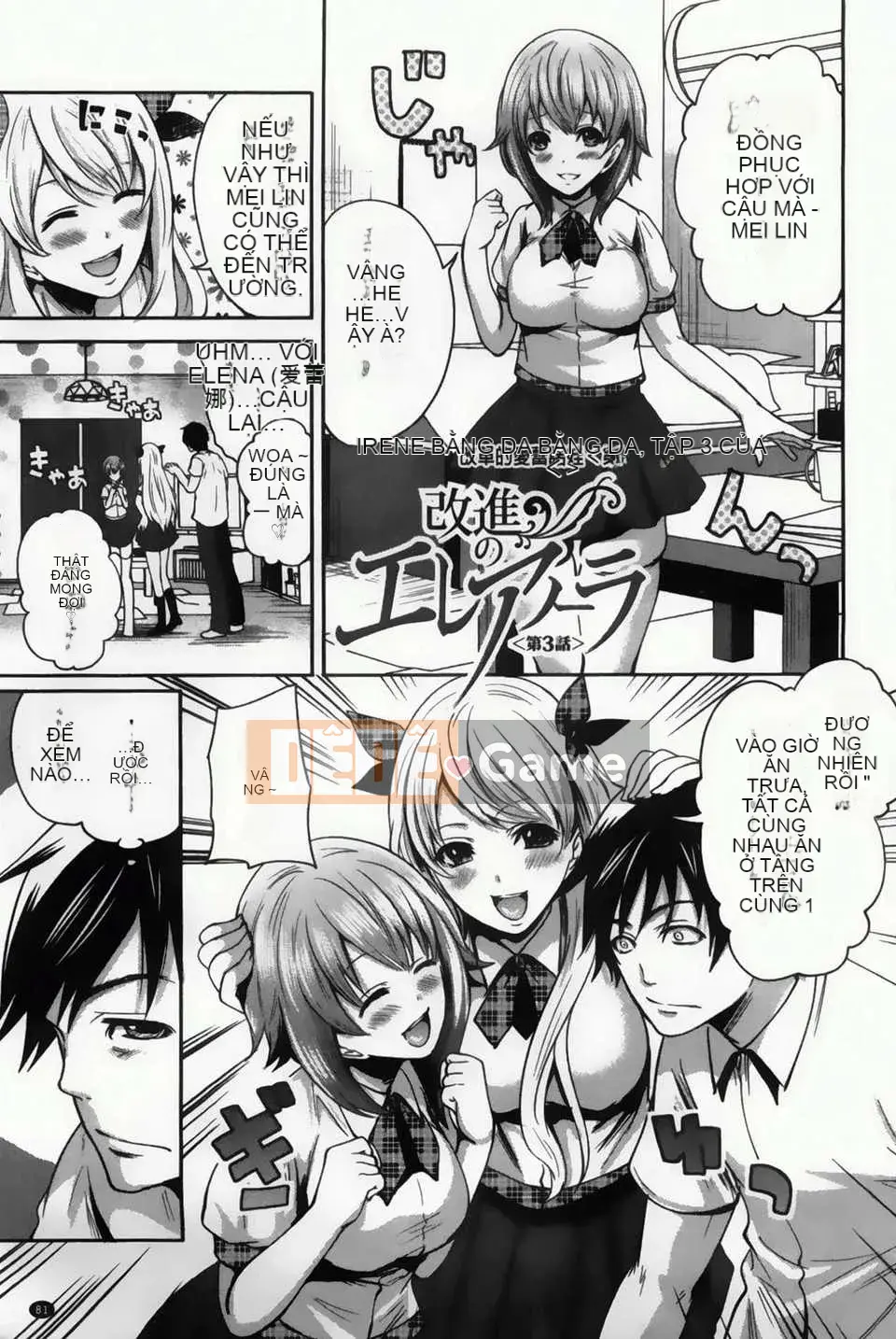 [Nhóm vẽ con gái khoảng cách tình yêu thuần khiết][Ayumu Miyahara] Trò chơi tình yêu trên yên ngựa