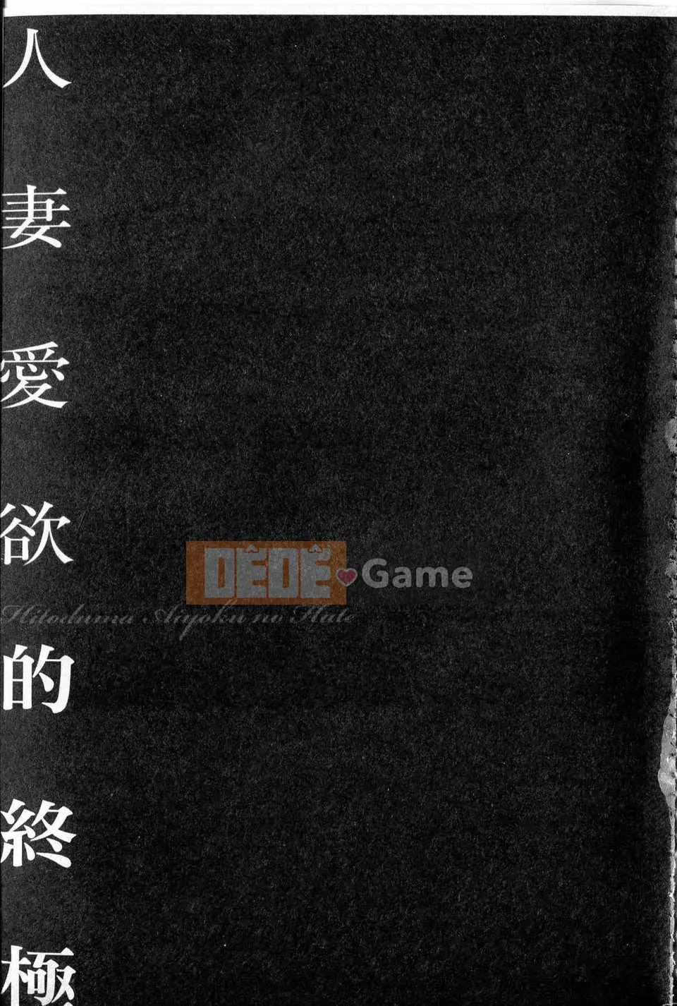 [Trung Quốc][Hirohisa Onikubo] Góa phụ nô lệ Mariko