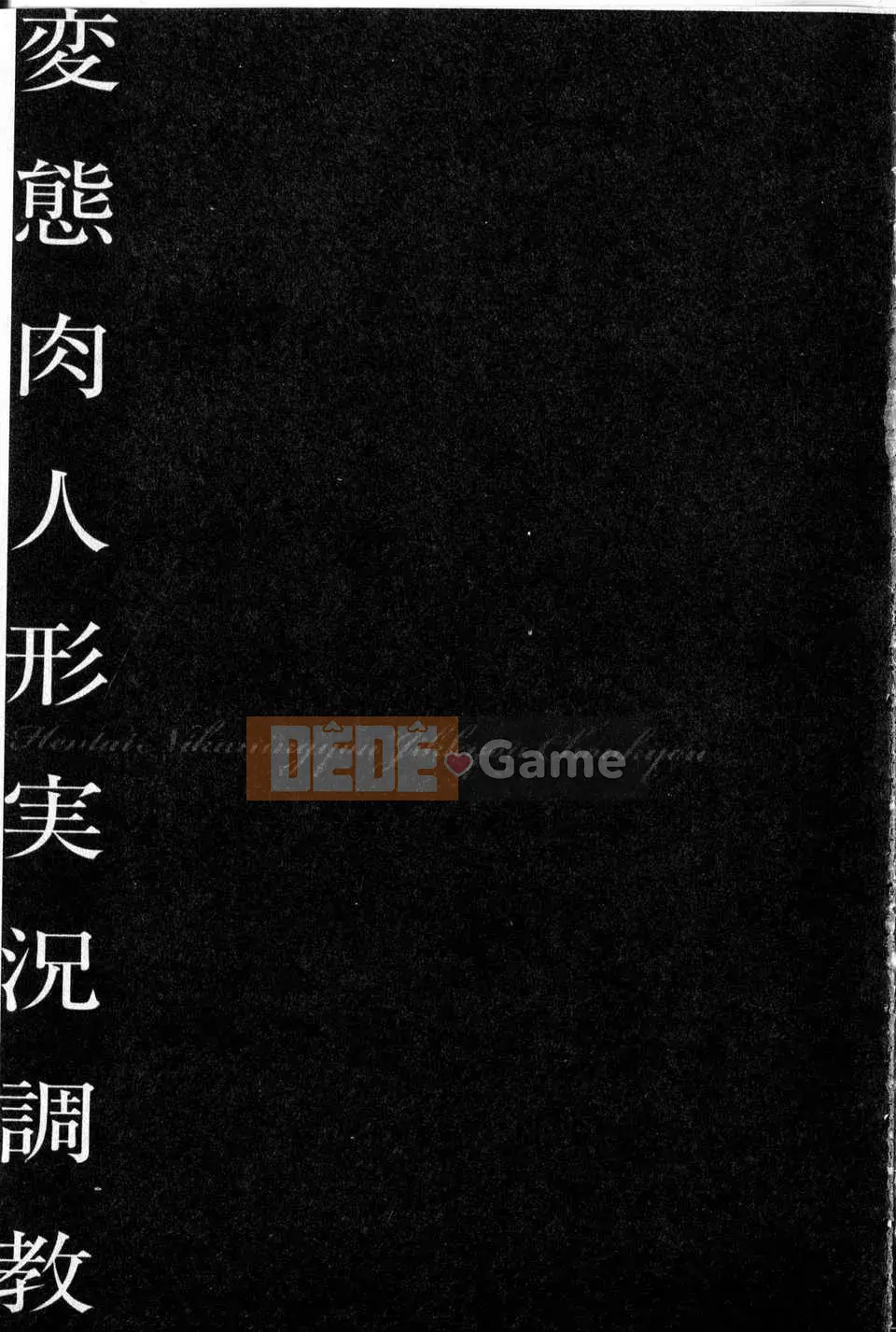 [Trung Quốc][Hirohisa Onikubo] Góa phụ nô lệ Mariko