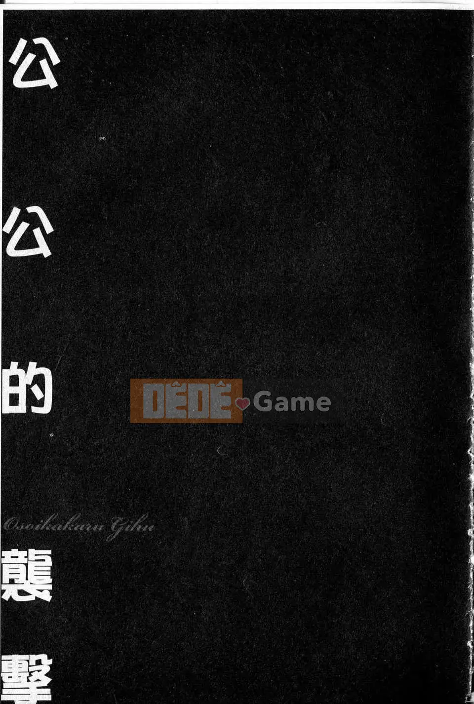 [Trung Quốc][Hirohisa Onikubo] Góa phụ nô lệ Mariko